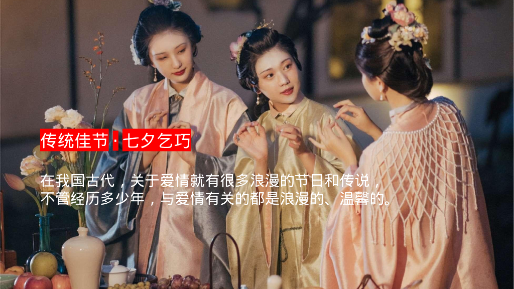 2024年商场地产古风游园会“七夕奇妙游园会”活动策划方案_第4页