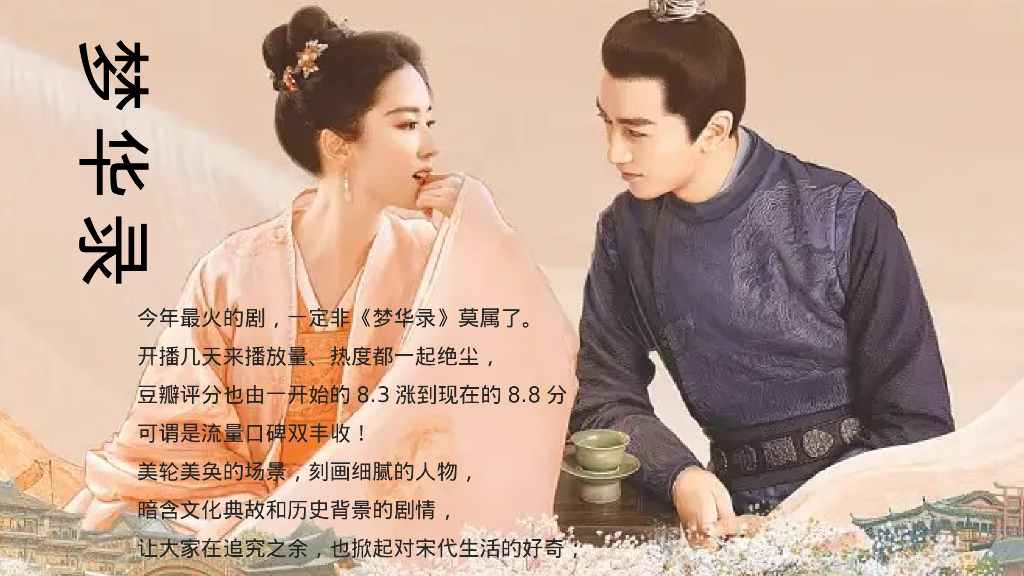 文旅项目中秋梦华录主题游园会活动策划方案_第4页