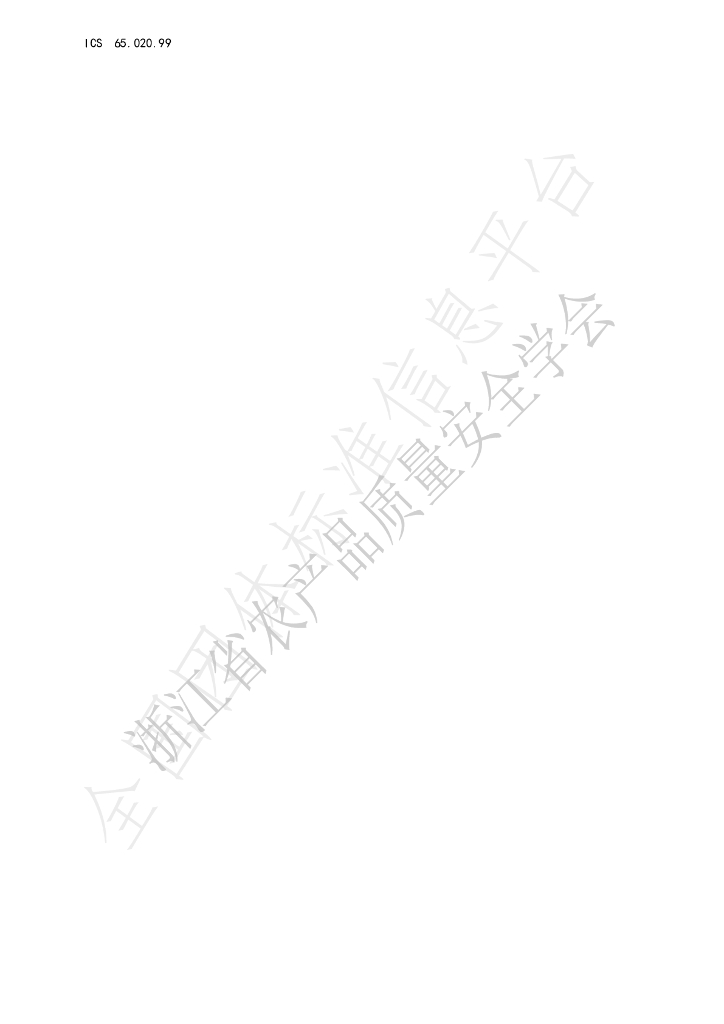 T/ZNZ 255.10-2024 标准预览