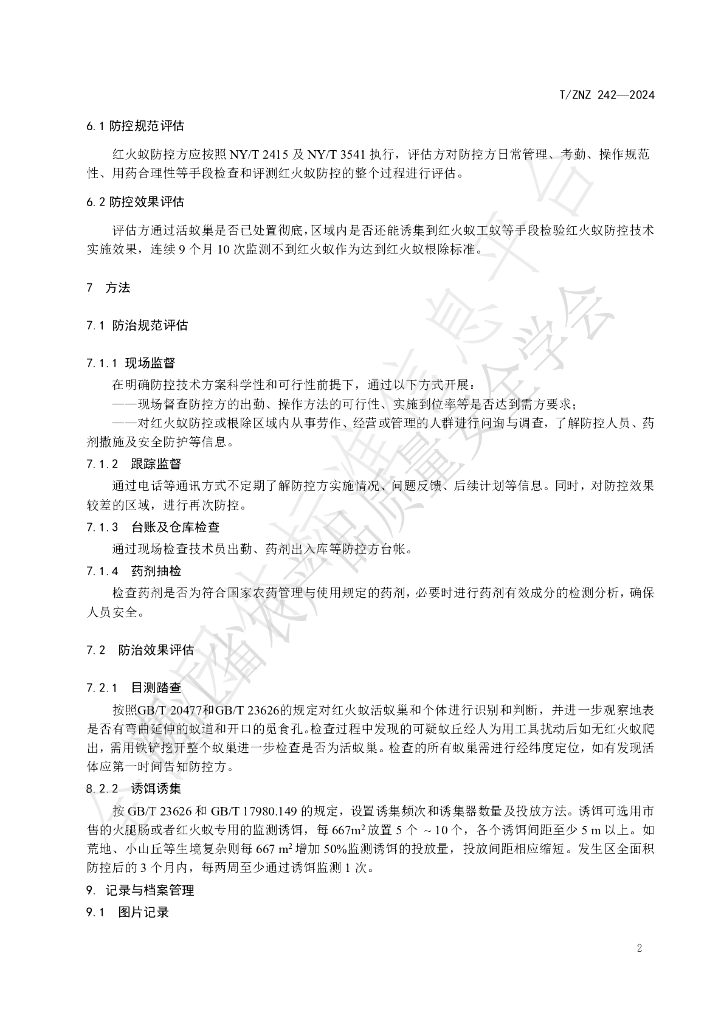 T/ZNZ 242-2024 标准预览