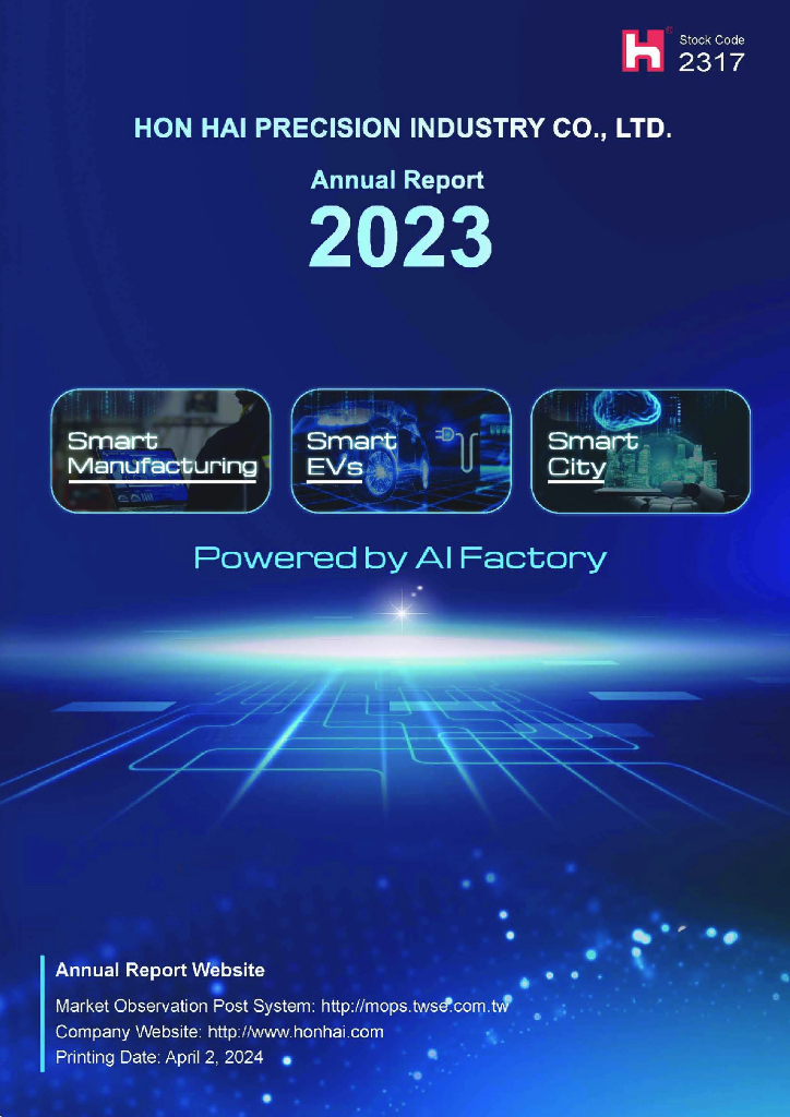 鸿海精密工业股份有限公司（HON HAI PRECISION INDUSTRY）2023年年度报告（英文版）