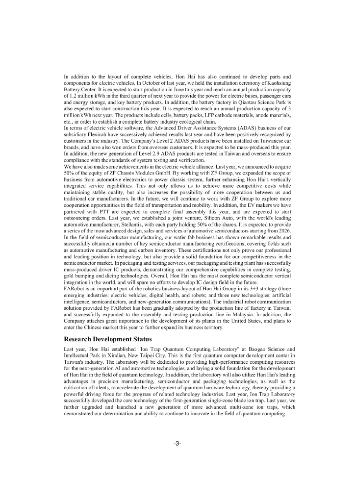 鸿海精密工业股份有限公司（HON HAI PRECISION INDUSTRY）2023年年度报告（英文版）_第9页