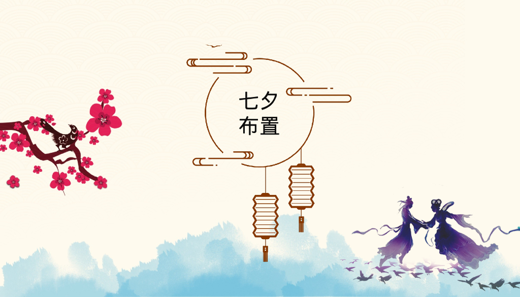 地产项目七夕“杨柳春风乞巧节”活动策划方案_第6页