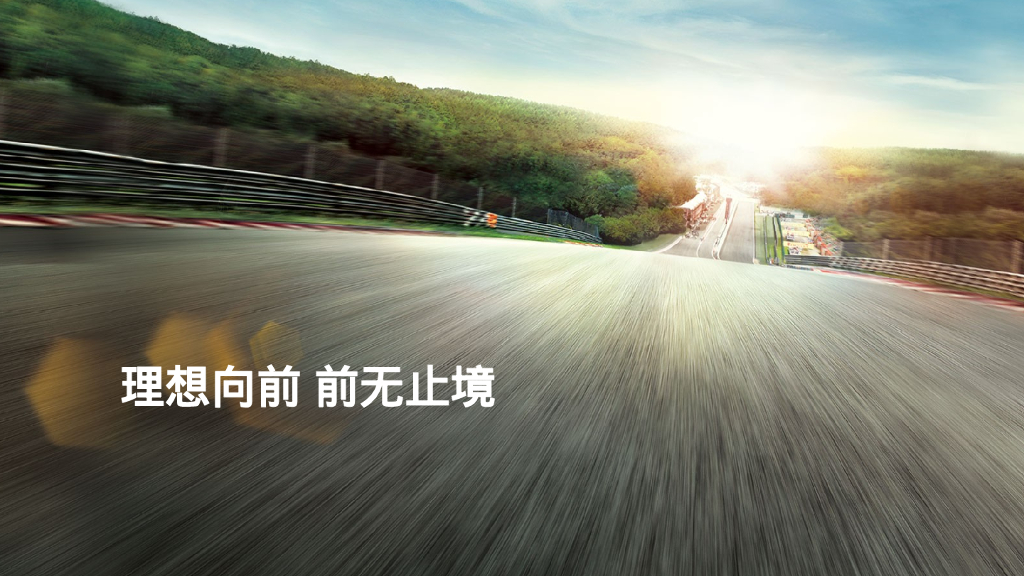 安徽皖新文化产业投资集团年会策划案_第2页