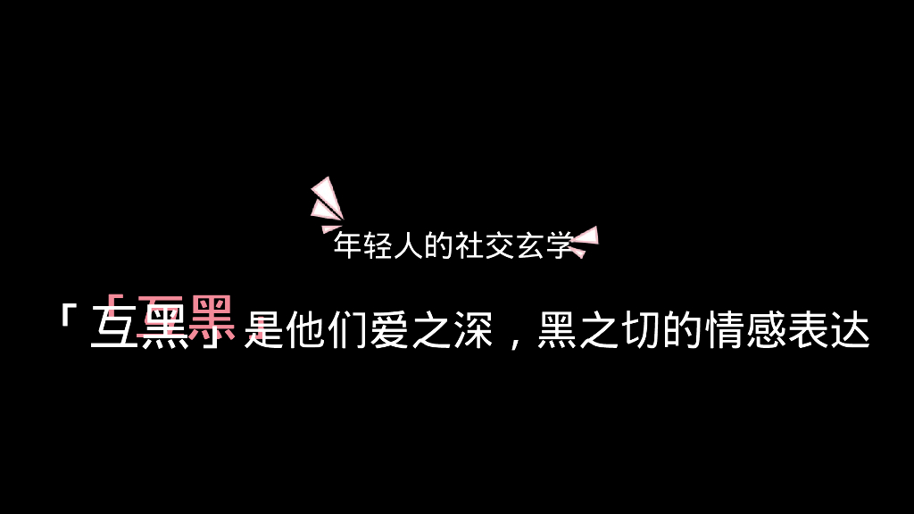 必胜客+网易严选跨界快闪黑店_第2页