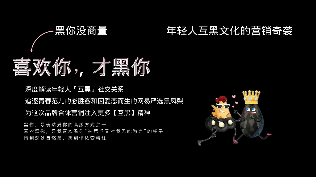 必胜客+网易严选跨界快闪黑店_第5页