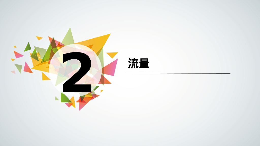 迪豆双十一复盘方案_第5页