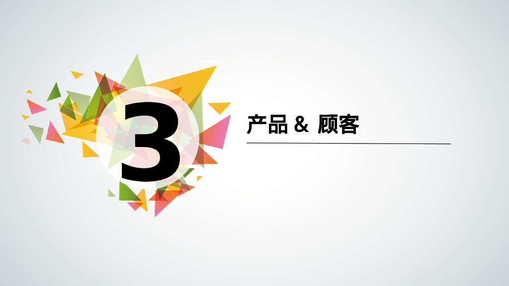 迪豆双十一复盘方案_第8页