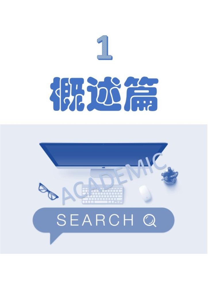 AMiner：人工智能之学术搜索_第8页