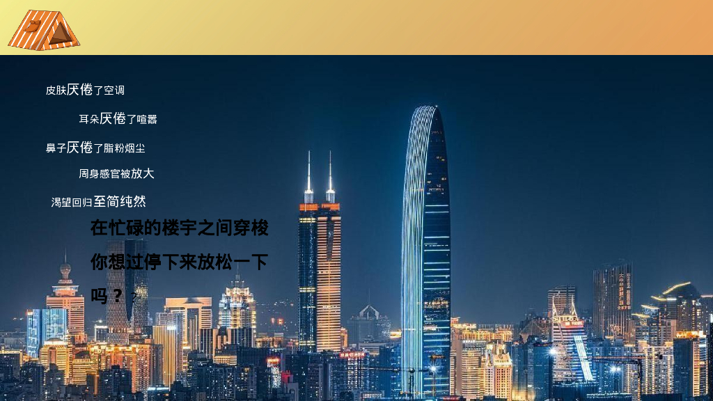 商场地产景区中秋国庆房车露营节活动策划方案_第2页