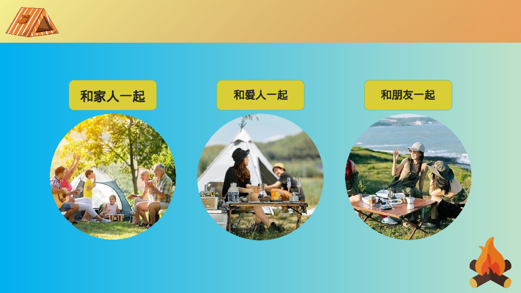 商场地产景区中秋国庆房车露营节活动策划方案_第5页