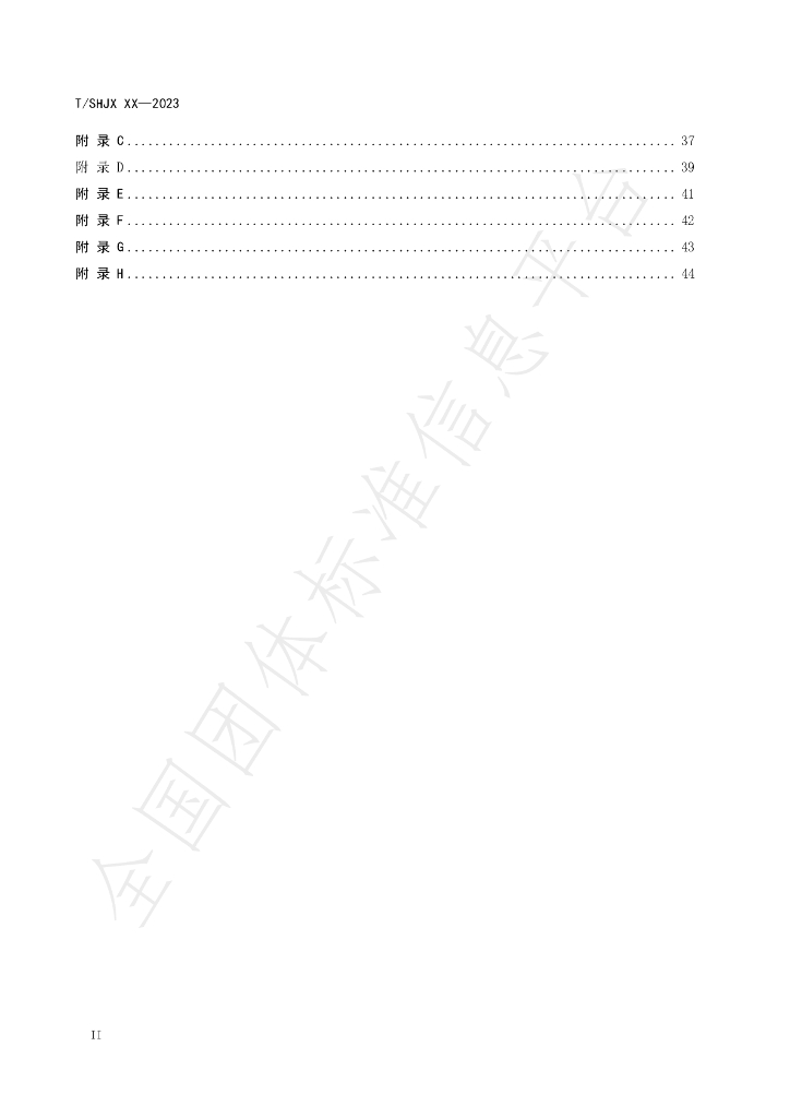 T/SHJX 064-2024 标准预览