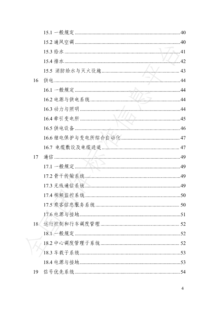 T/SHJX 059-2024 标准预览