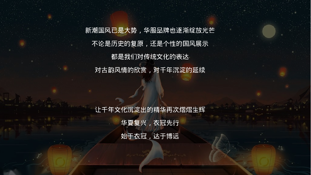 文旅景区中秋国庆节国风国潮主题文化节活动策划方案_第3页