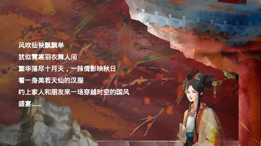 文旅景区中秋国庆节国风国潮主题文化节活动策划方案_第5页