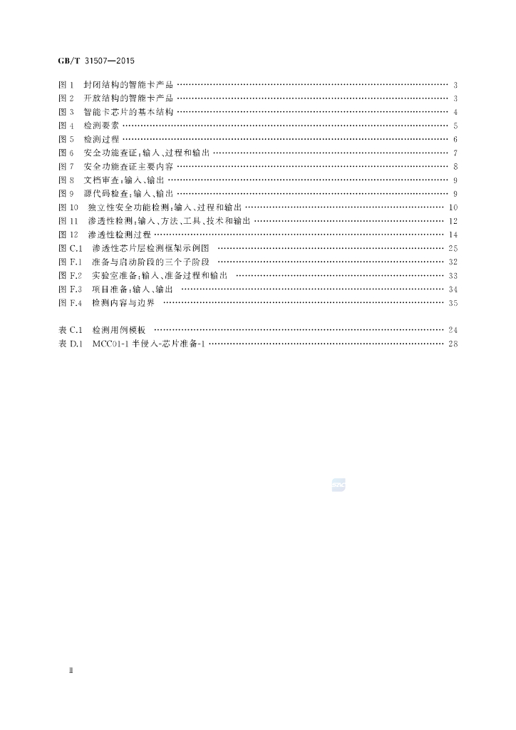 GB/T 31507-2015 标准预览