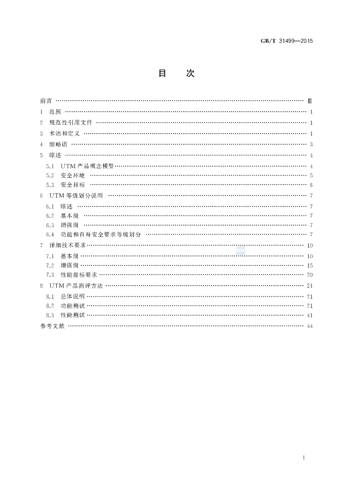 GB/T 31499-2015 标准预览