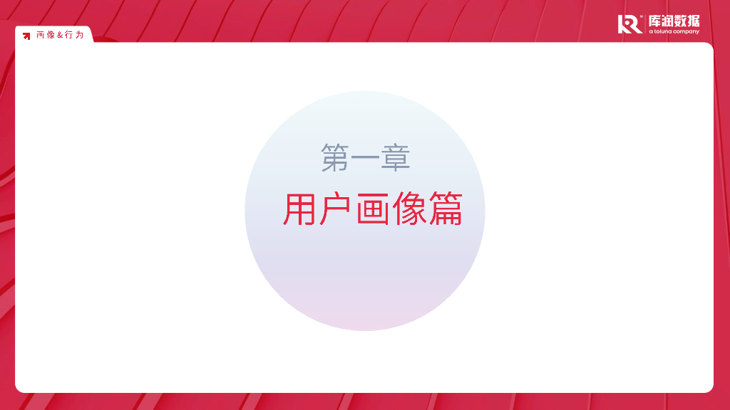库润数据：2024年巴黎奥运会用户研究报告_第5页