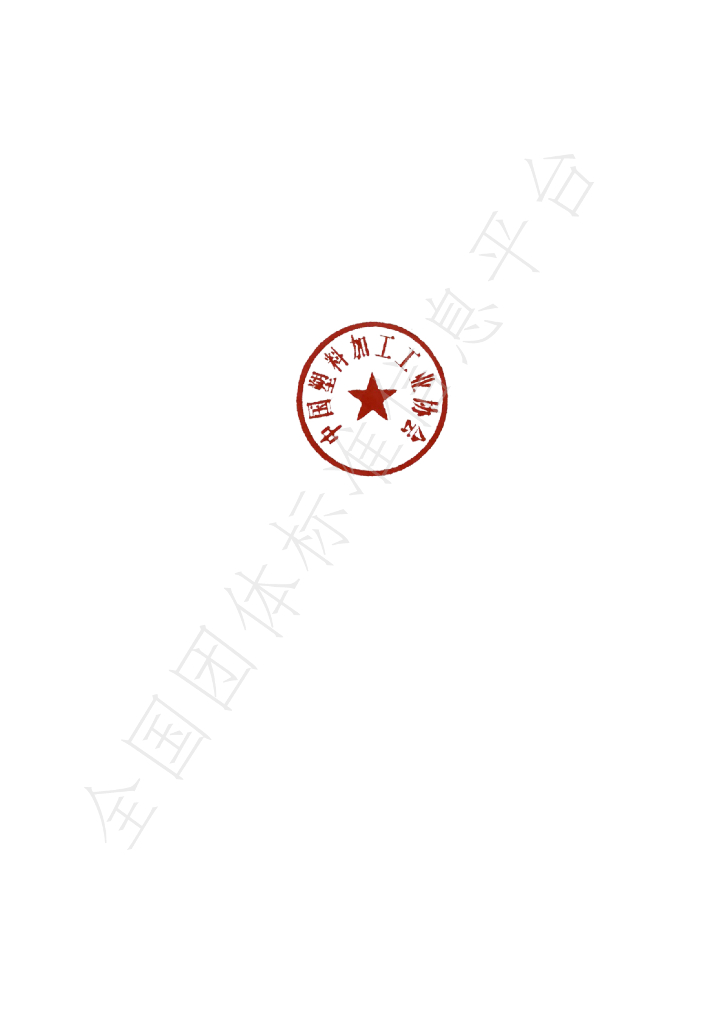 T/CPPIA 43-2024 标准预览