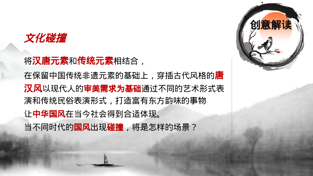 文旅景区唐风非遗游园会“梦回汉唐·浮华叁仟”主题活动策划方案_第4页