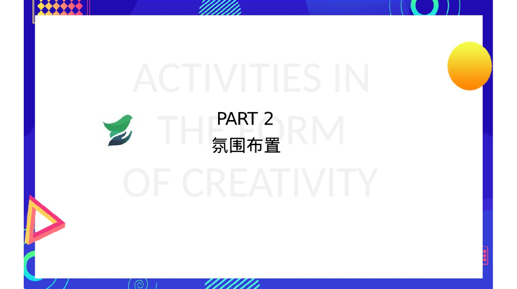 科技企业全国精英大赛暨年会盛典策划方案_第10页