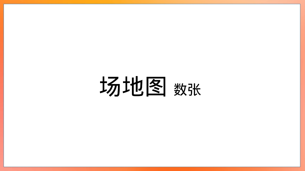 家电品牌40周年庆典主题活动策划方案_第10页