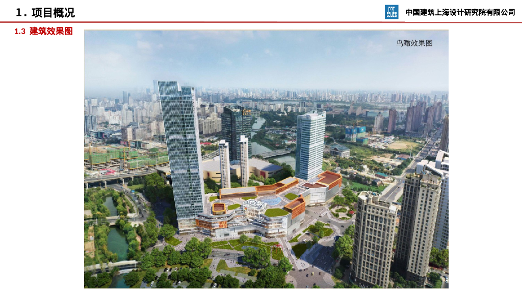 某项目电气系统简介与定案初步设计汇报PPT_第6页