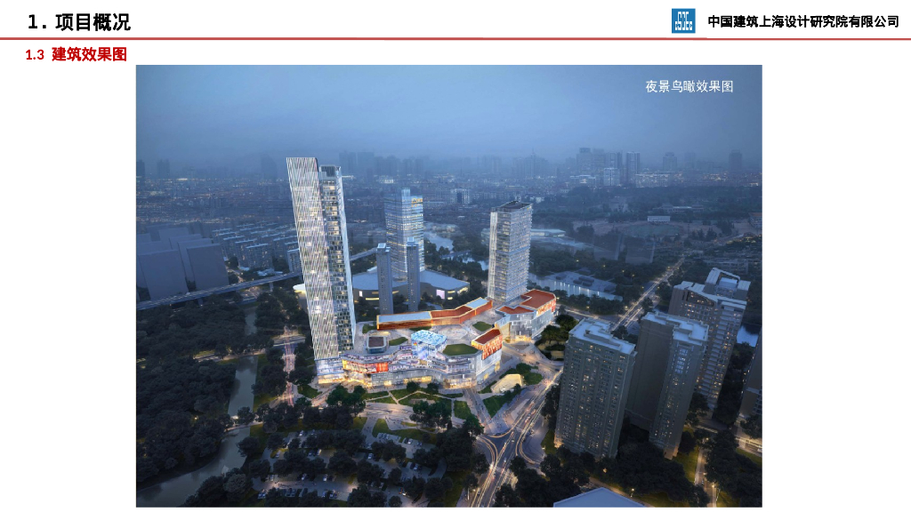 某项目电气系统简介与定案初步设计汇报PPT_第7页