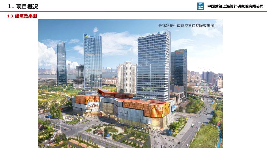 某项目电气系统简介与定案初步设计汇报PPT_第8页