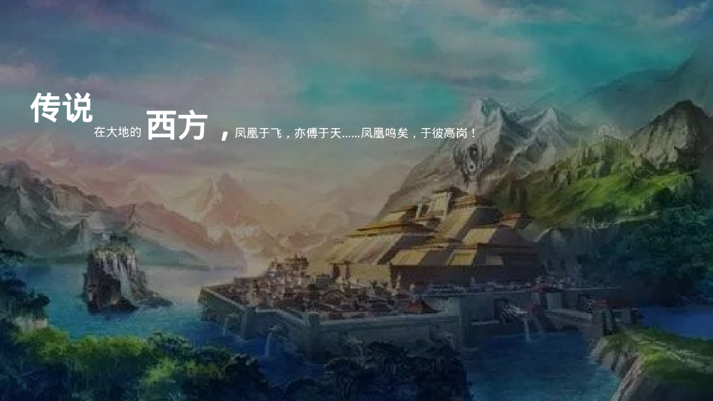 大型物流速运集团年会盛典活动策划方案_第2页