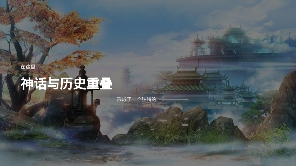 大型物流速运集团年会盛典活动策划方案_第4页