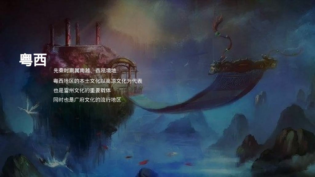大型物流速运集团年会盛典活动策划方案_第3页