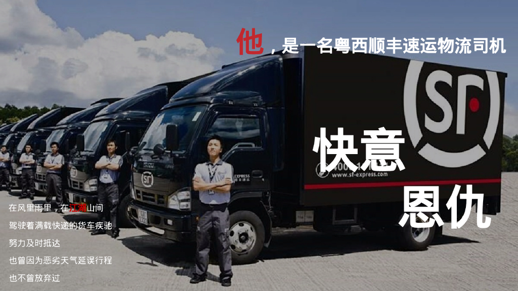 大型物流速运集团年会盛典活动策划方案_第7页