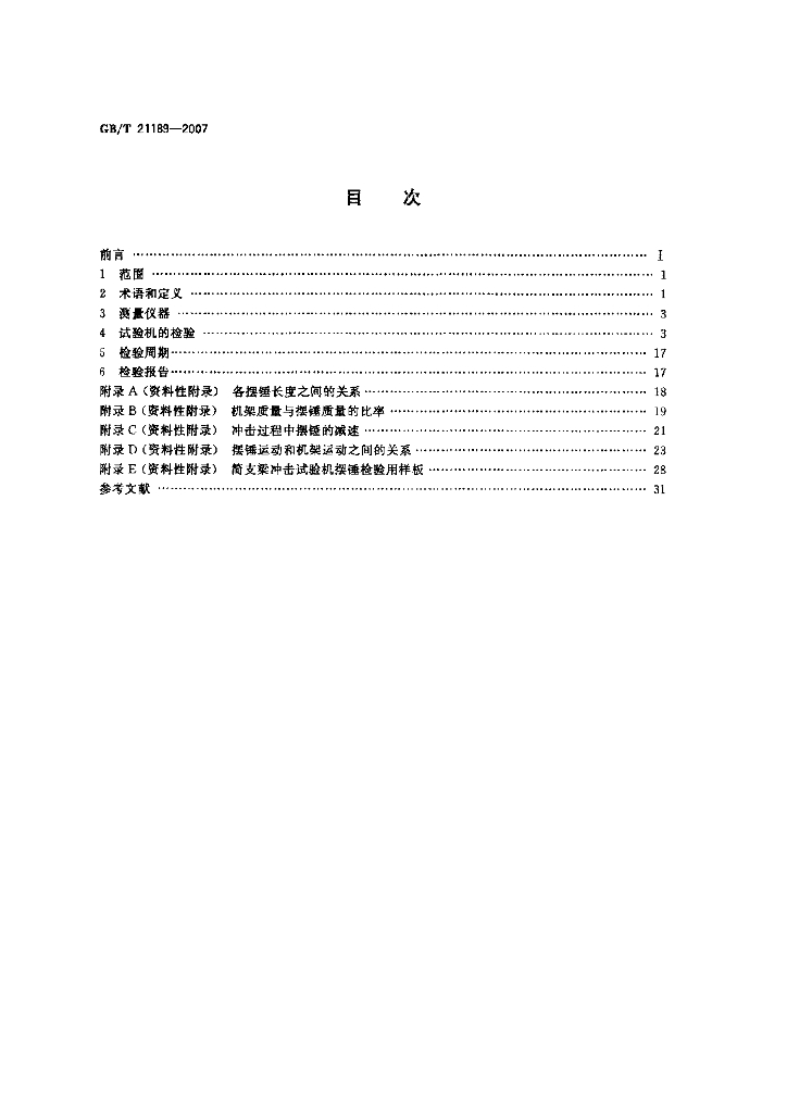 GB/T 21189-2007 标准预览