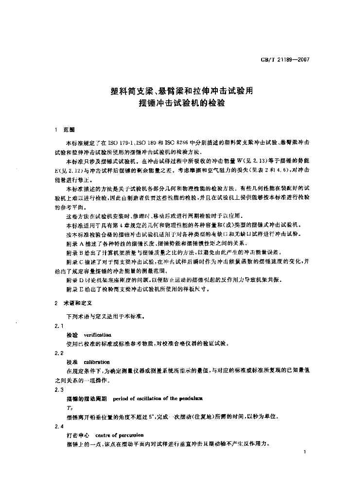 GB/T 21189-2007 标准预览
