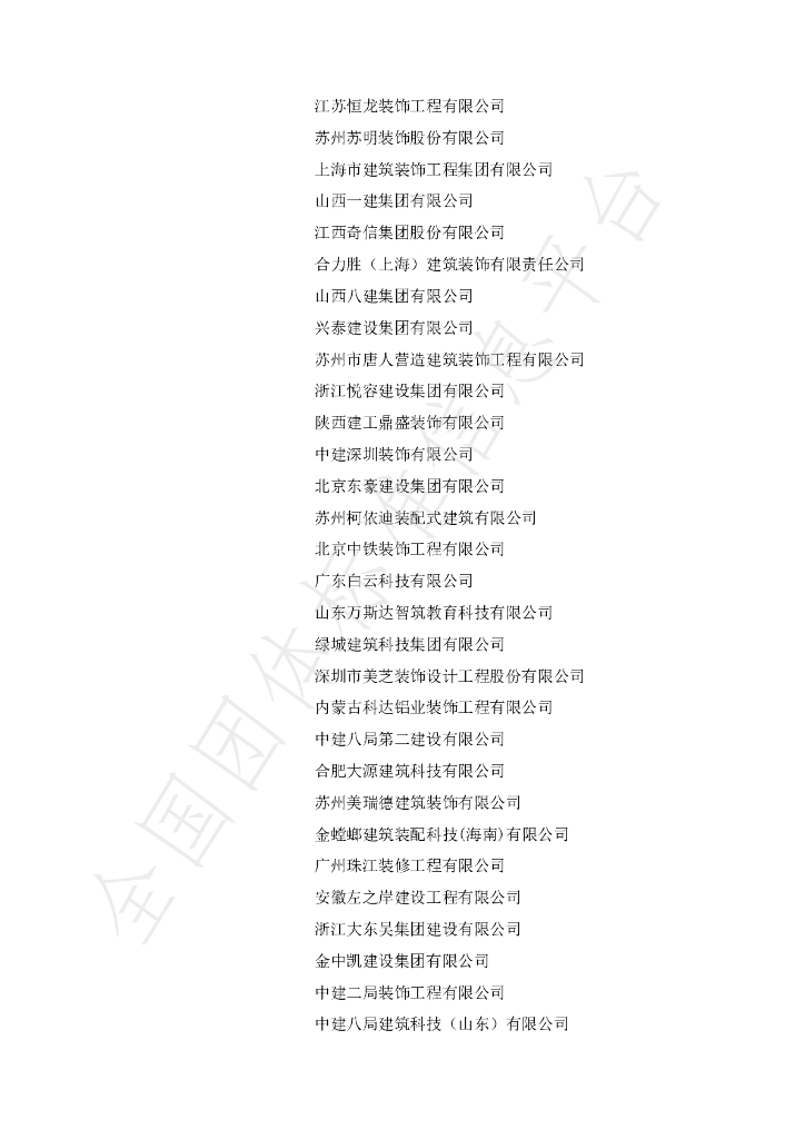 T/CBDA 79-2024 标准预览