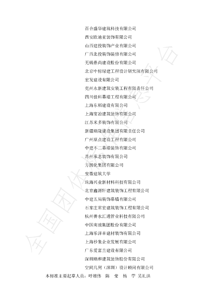 T/CBDA 79-2024 标准预览