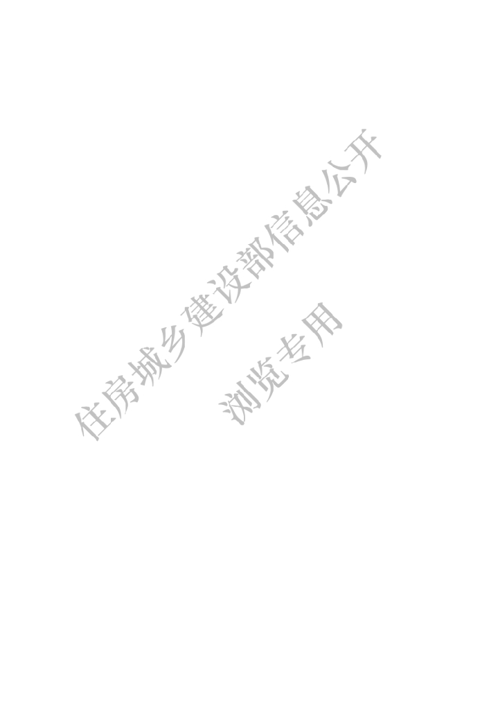 建标 203-2024 标准预览