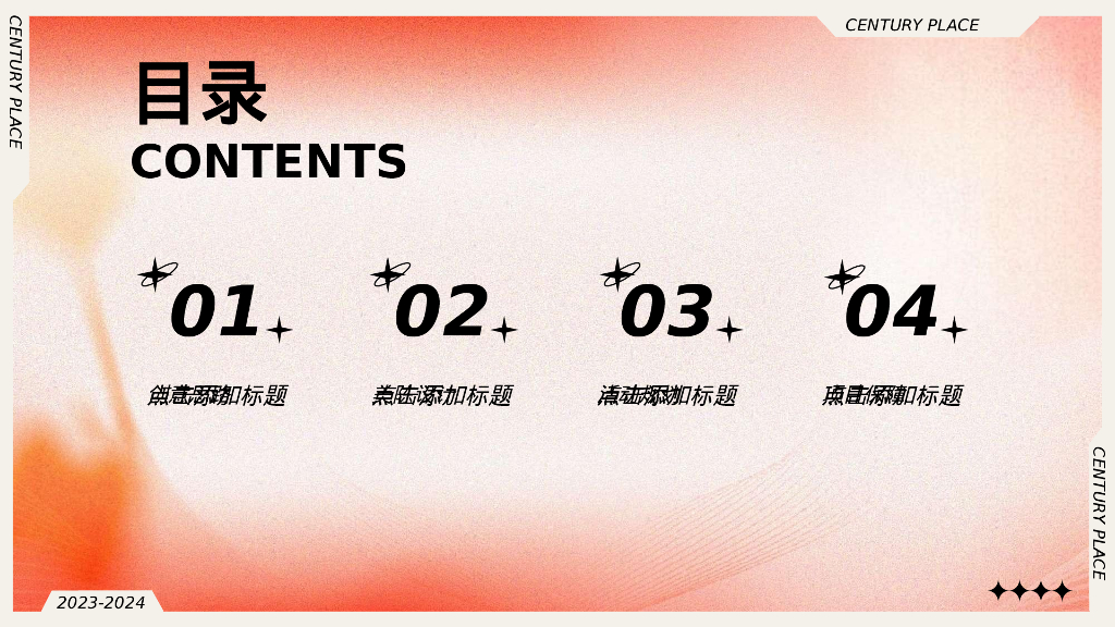 商业购物中心圣诞&新年主题美陈规划&PR活动策划案_第2页