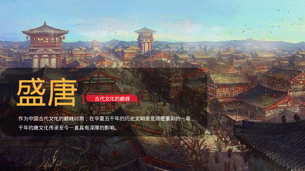 文旅街区景区盛唐风韵主题活动策划方案_第4页