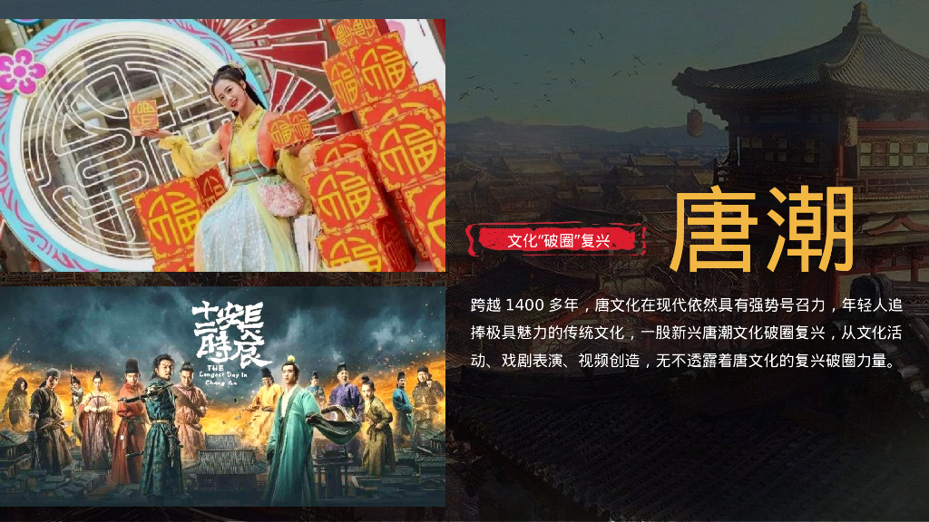 文旅街区景区盛唐风韵主题活动策划方案_第5页