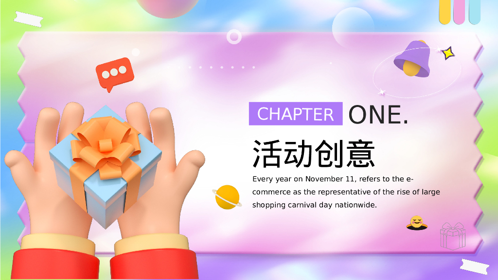 双11“羊了个羊 买了个买”线下薅羊毛活动策划案_第3页