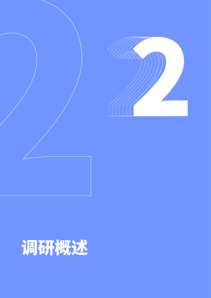中国环卫：2024深圳市盐田区梅沙碳中和先行示范区滨海废弃物管理现状调研总结报告_第10页