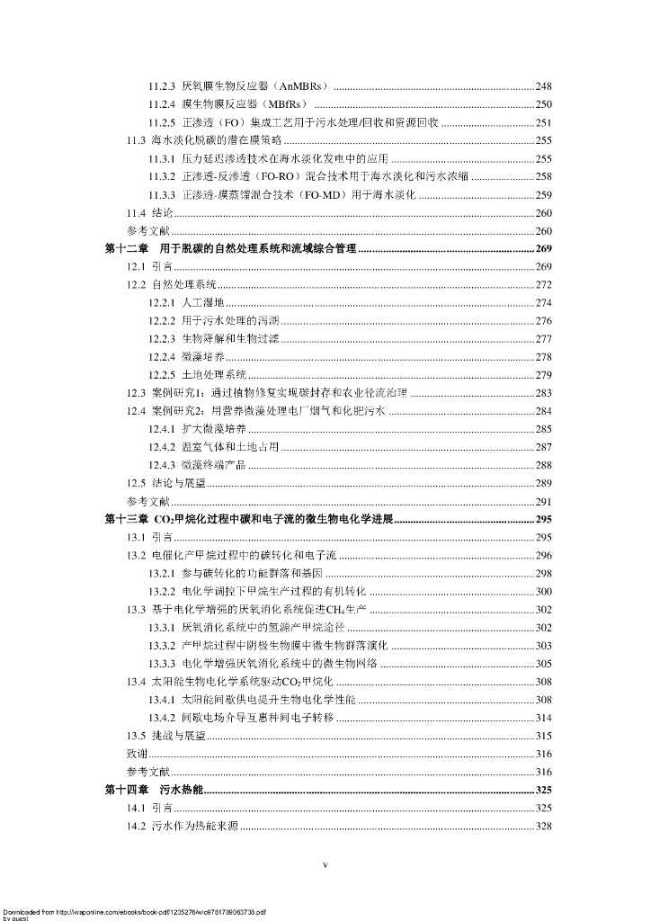 Knowledge Unlatched：2022迈向碳中和：水务行业碳减排、碳捕获及碳利用的途径报告_第7页