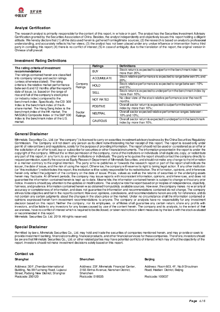 五矿证券：小商品城（600415）-稳健优绩引领商贸领域迈向新质生产力_第6页