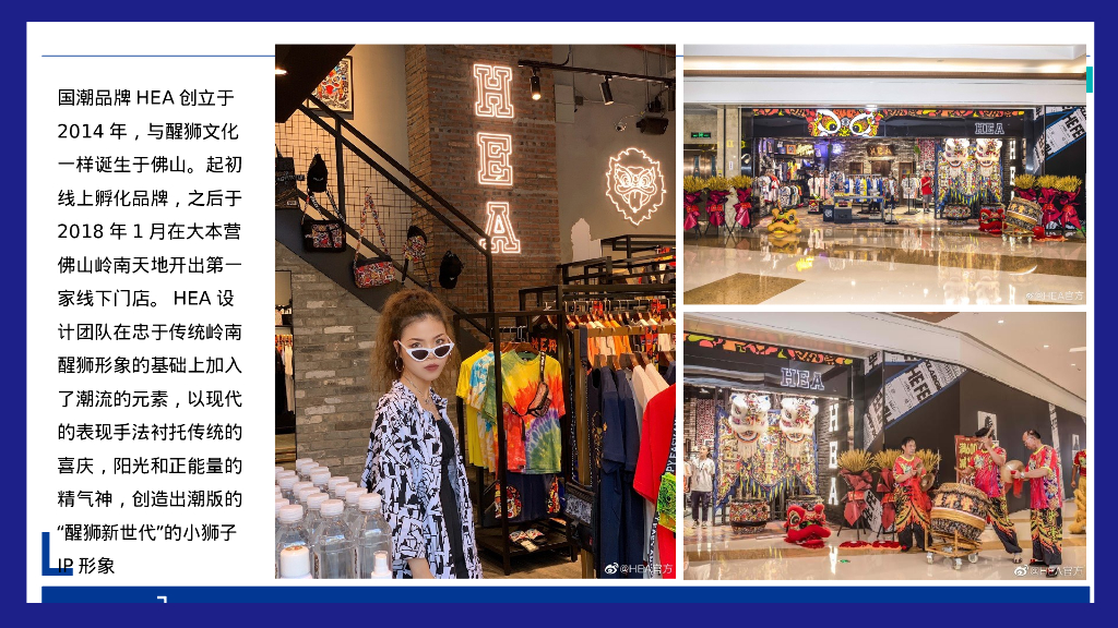 购物中心新年氛围包装主题活动策划方案_第9页