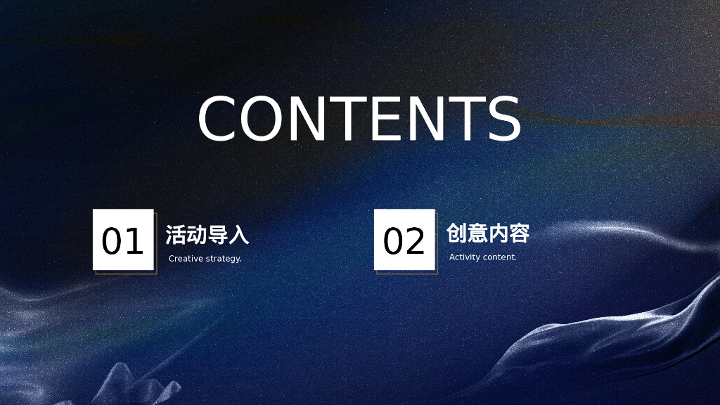 2024年15种创意主题年会合集_第2页