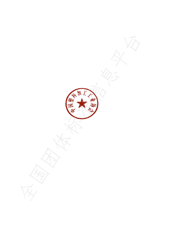T/CPPIA 44-2024 标准预览