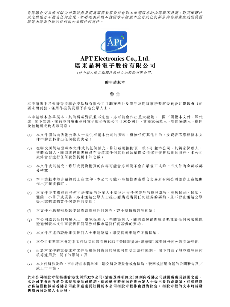 APT Electronics广东晶科电子股份有限公司港交所IPO上市招股说明书（2024年更新版）