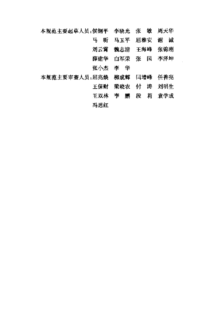 DBJ61/T 75-2013 标准预览